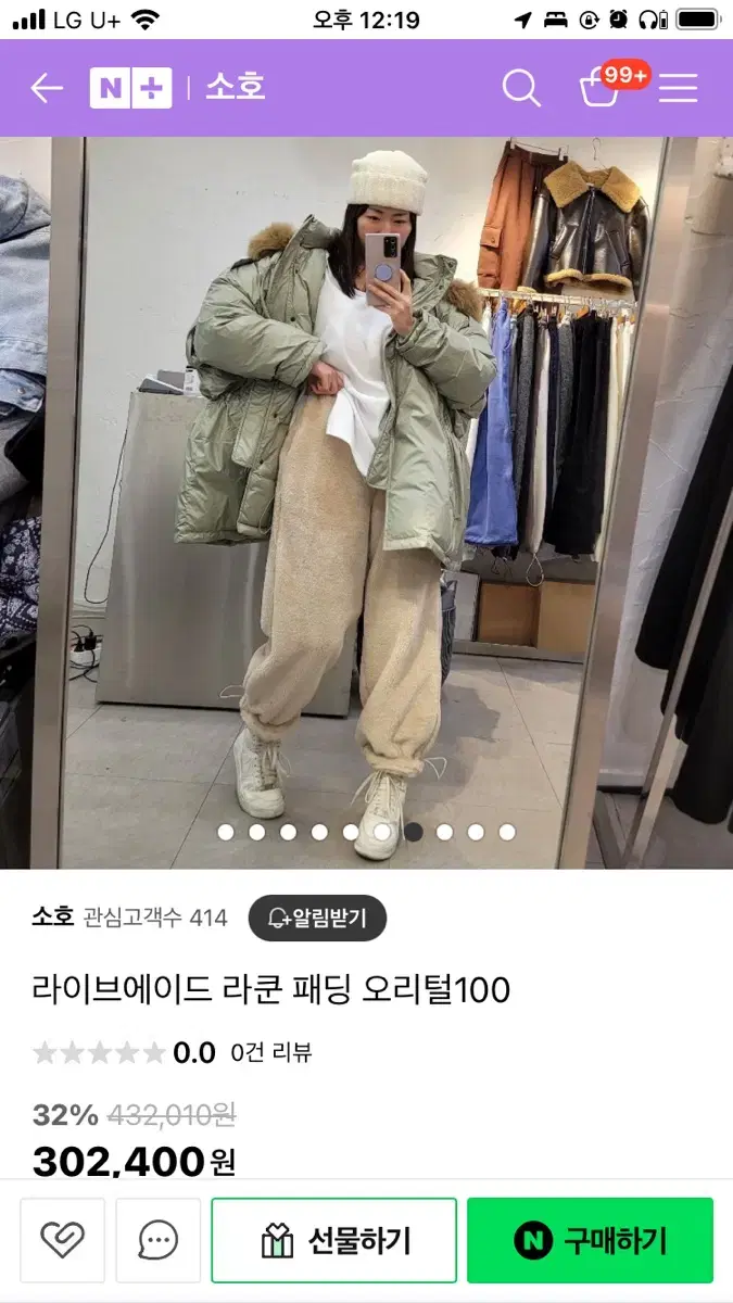 라이브에이드 라쿤덕다운패딩